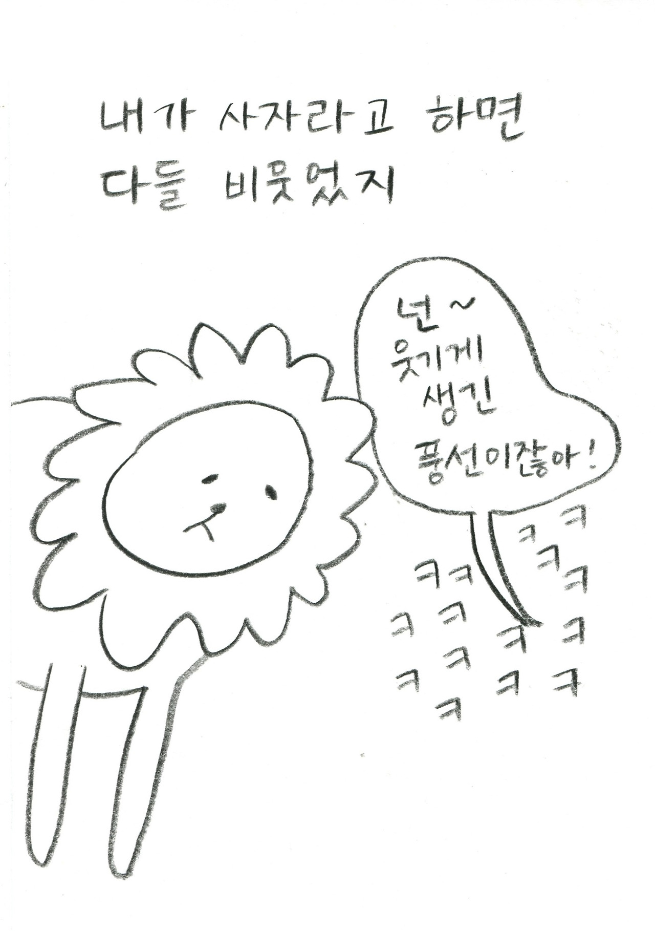 사자002.jpg