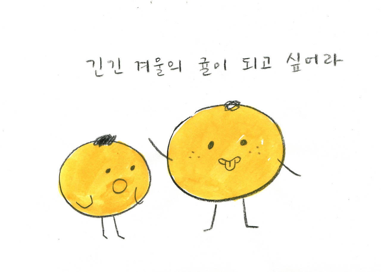 귤018.jpg