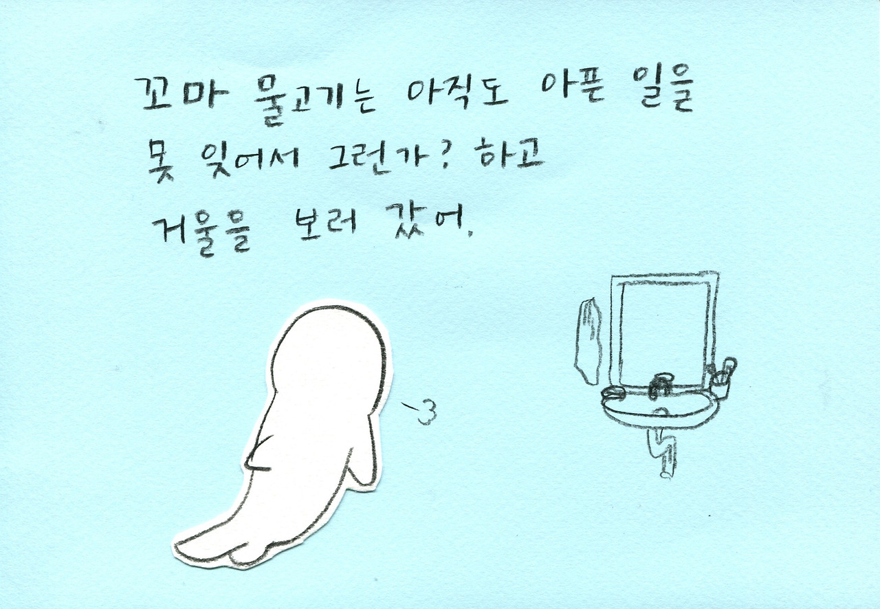 꼬마물고기011.jpg