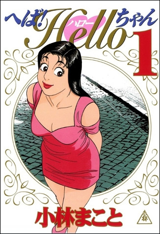 미스 헬로우.jpg