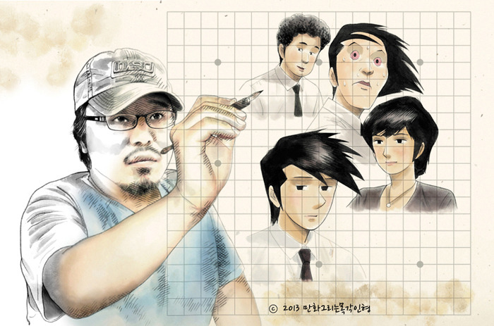 만화가 윤태호(붓그림 진하게).jpg