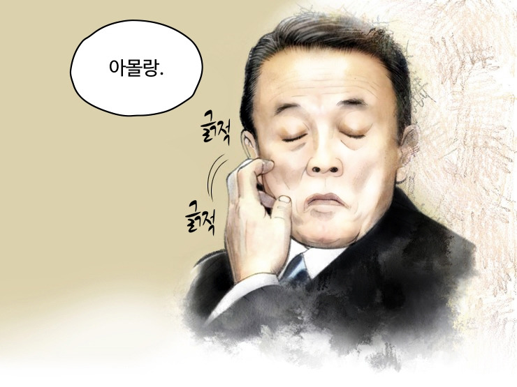 아소 다로 SD-4-02.jpg