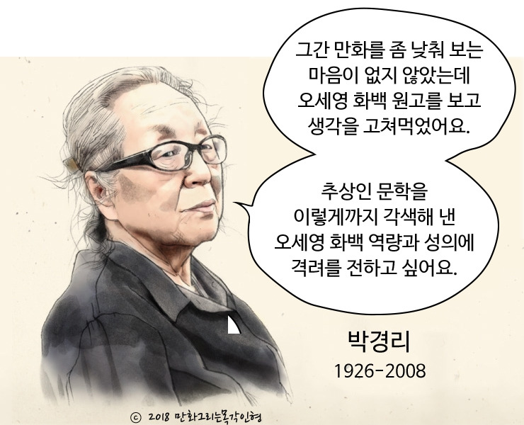 박경리 선생 그림 1.jpg