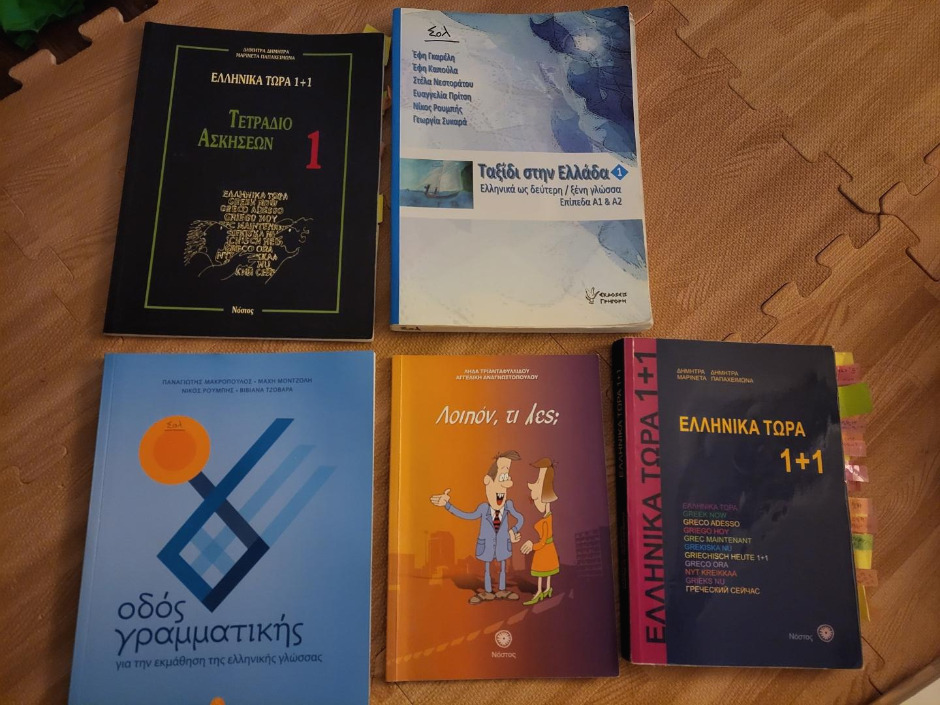 그리스어책.jpg