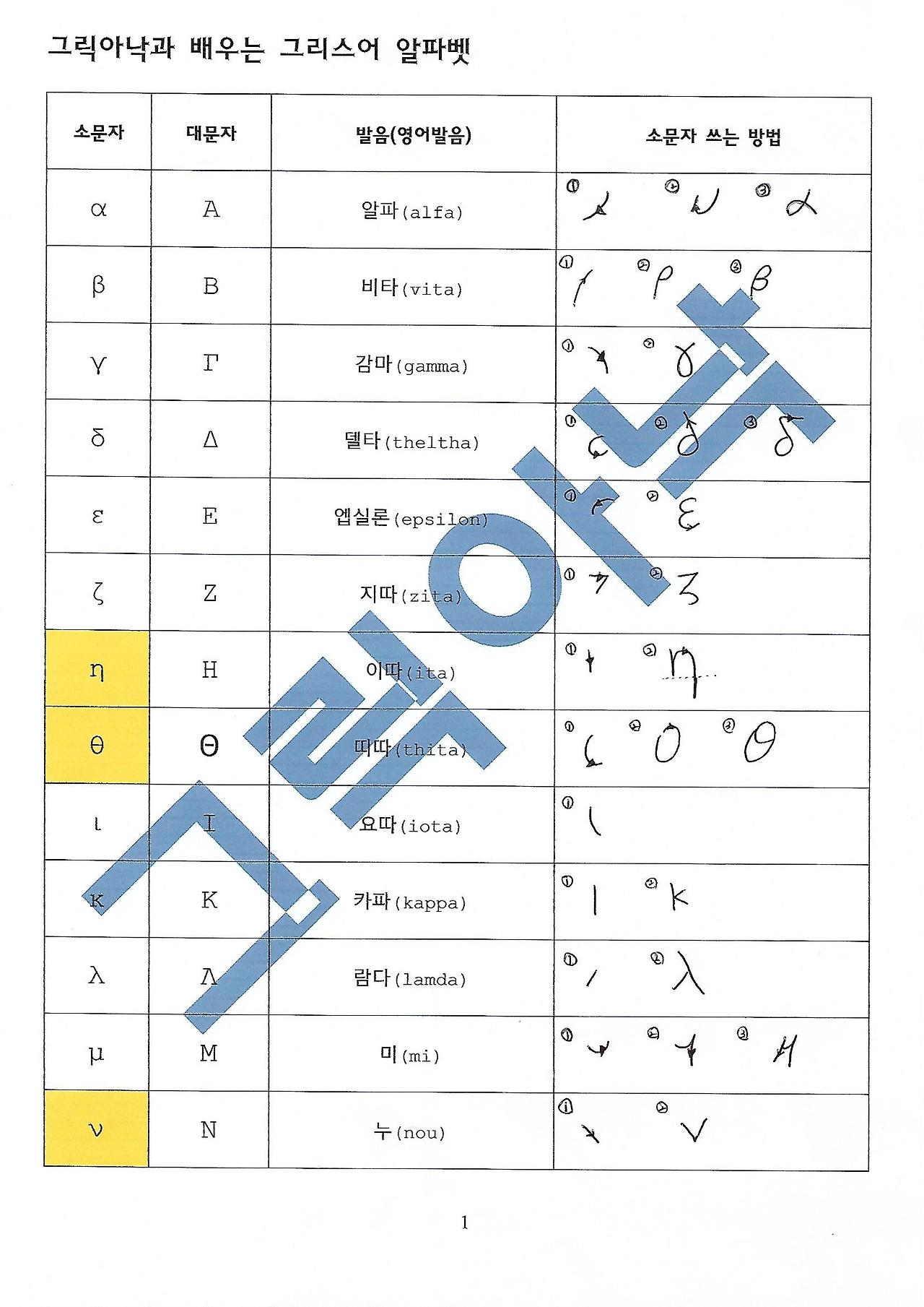 알파벳 1_0002.jpg