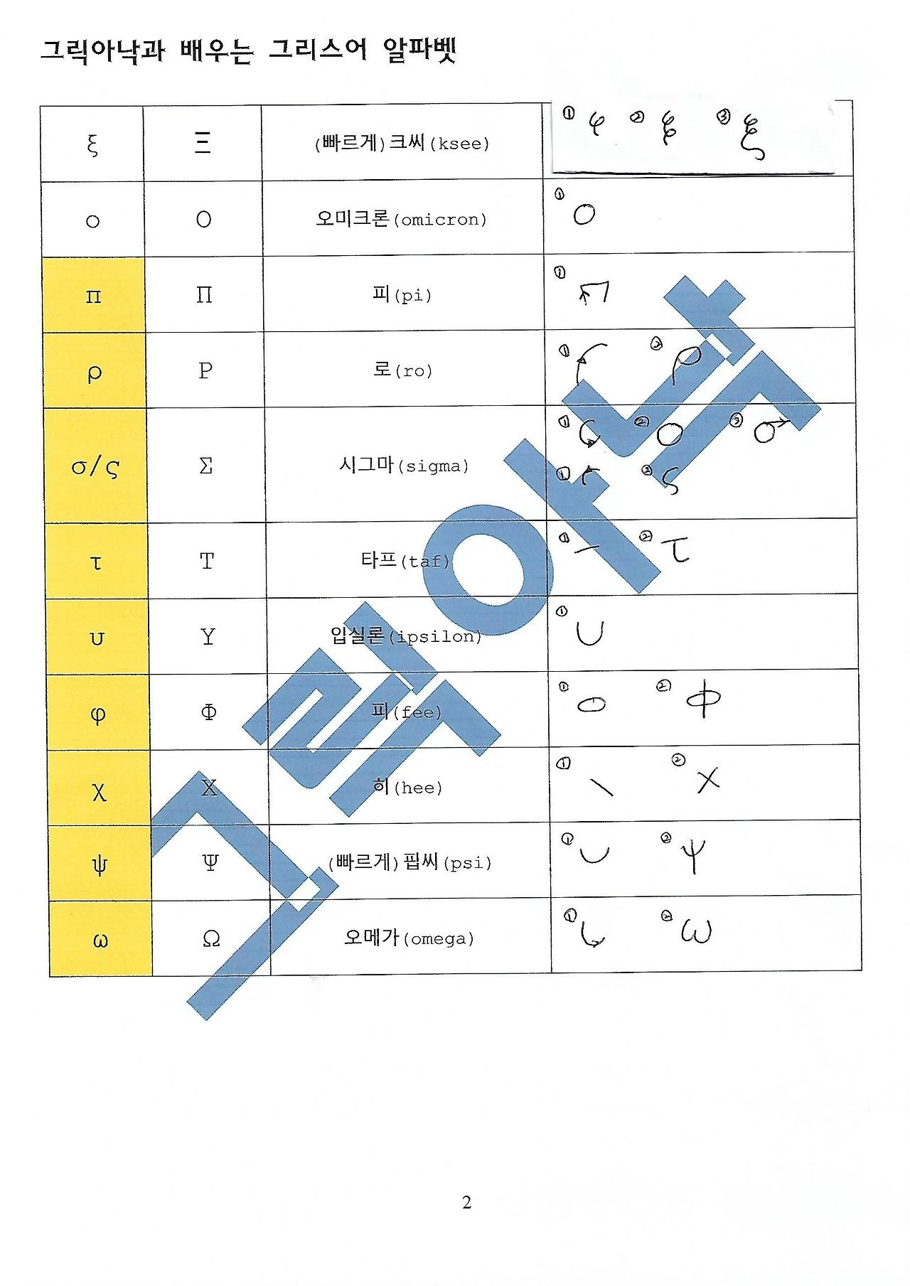 알파벳 2_0001.jpg