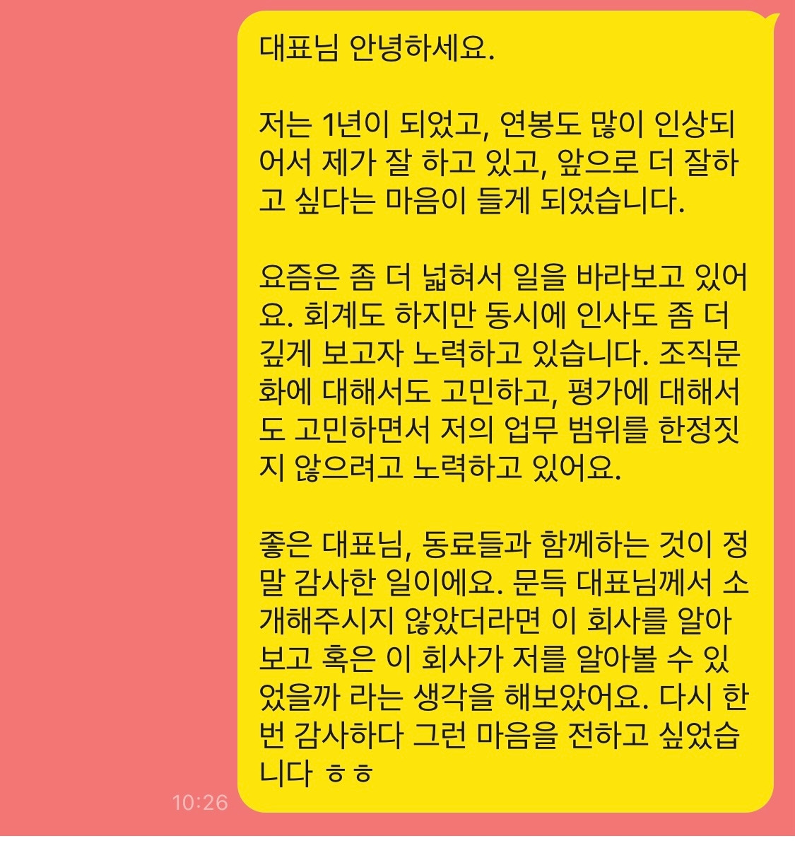 박혜진_2021 감사글.jpg