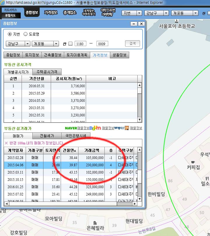 서울부동산정보광장13.jpg