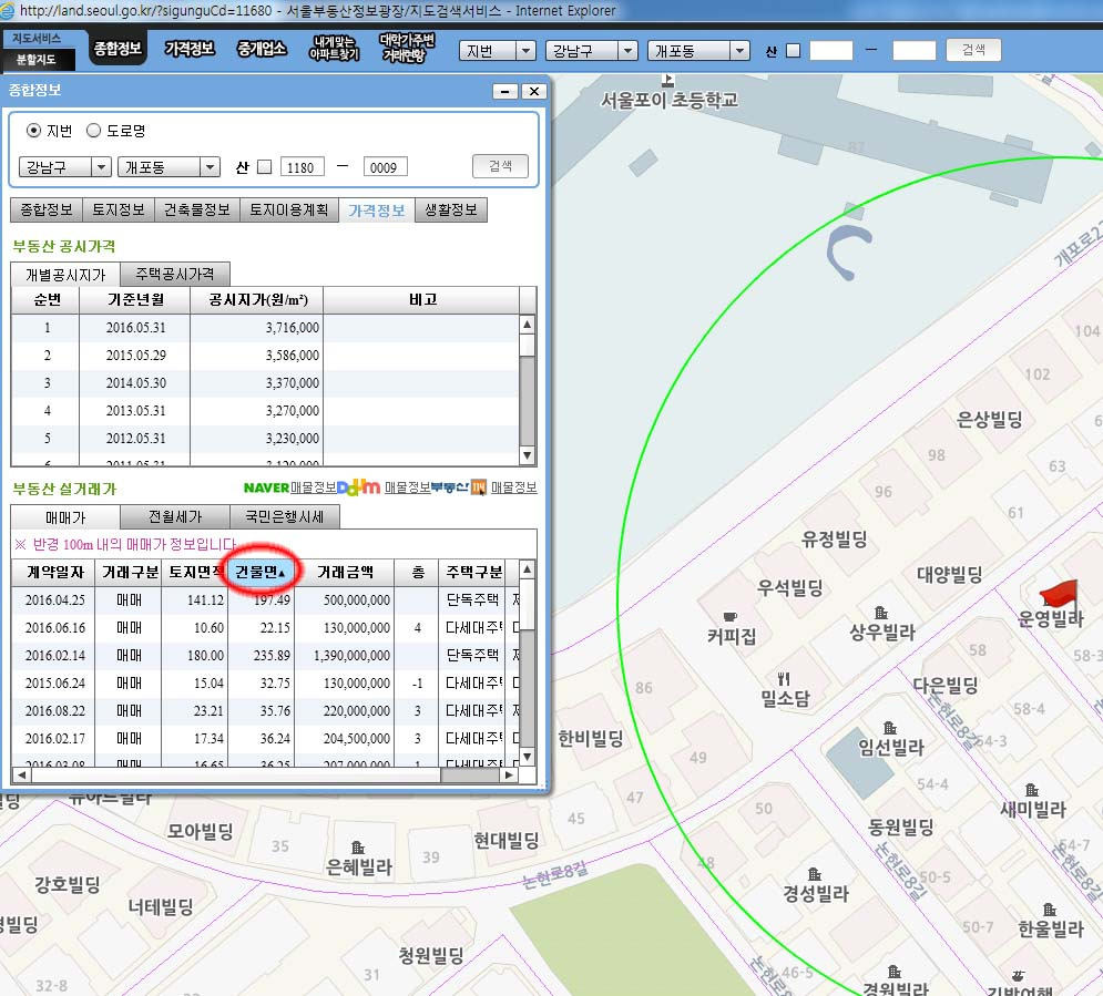 서울부동산정보광장09.jpg