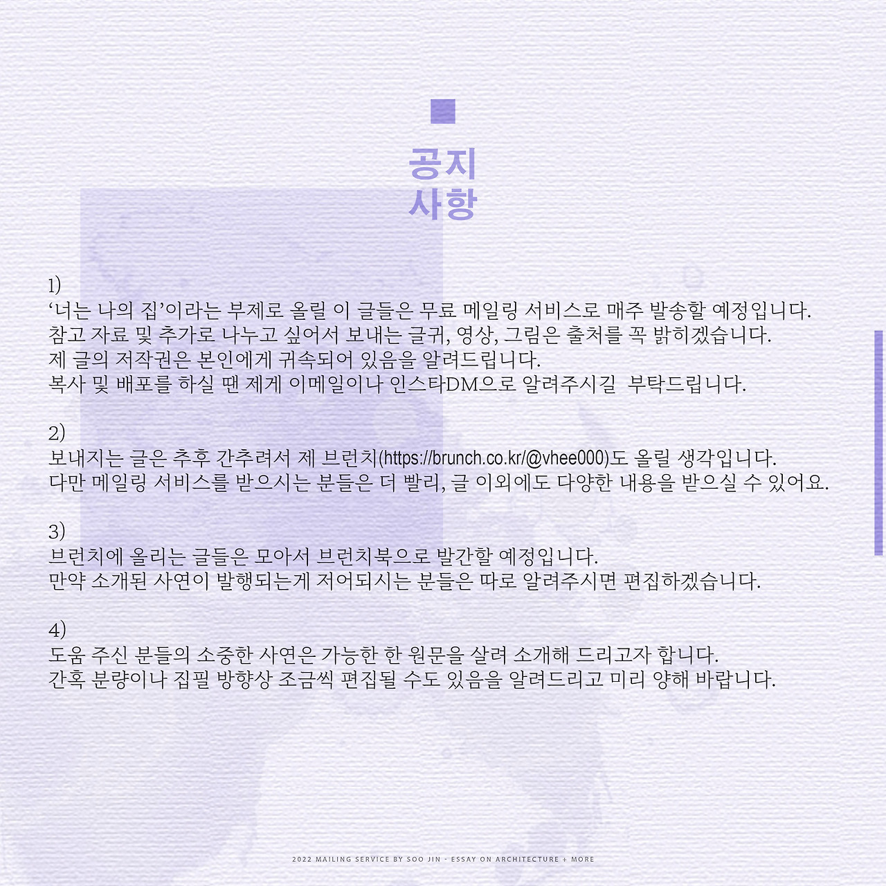 너는 나의 집