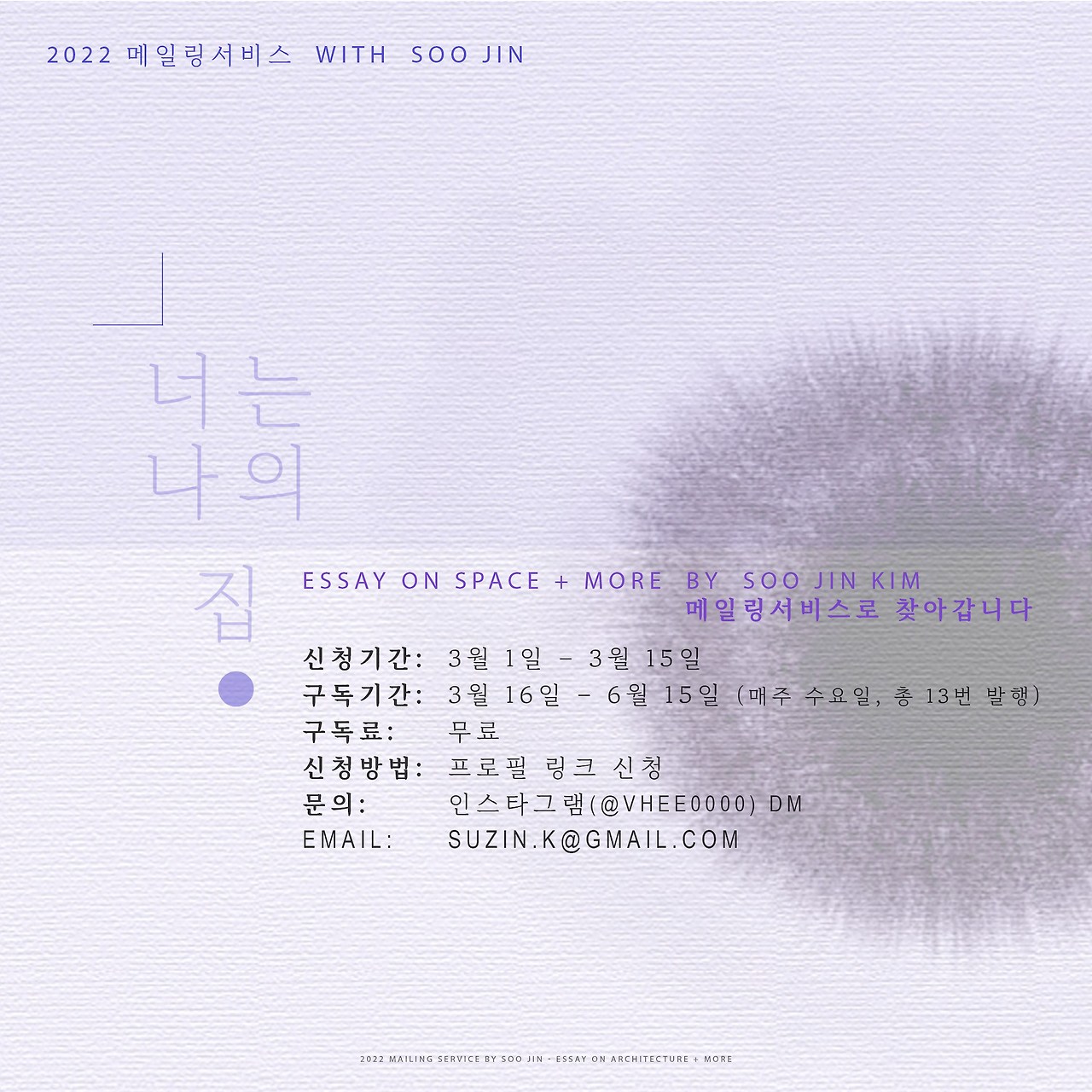 mailing service_advert.jpg