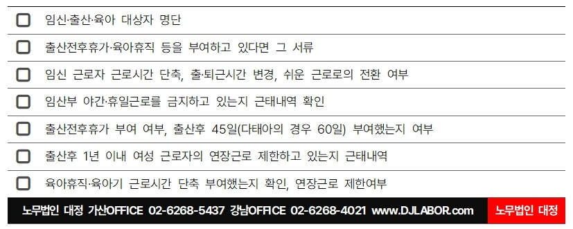 근로감독3-8.jpg