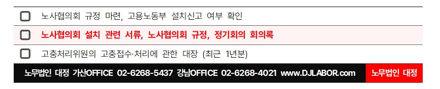 근로감독4-4.jpg
