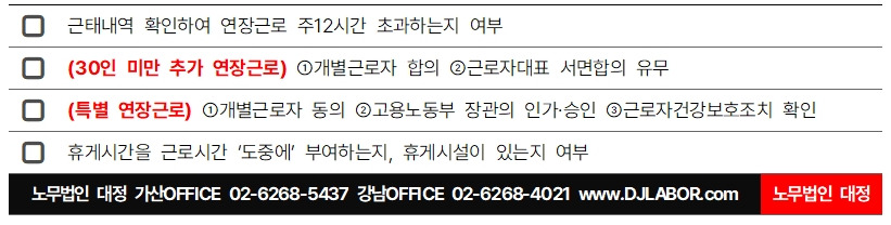 근로감독3-2.jpg