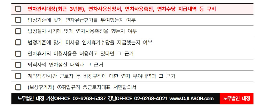 근로감독2-5.jpg