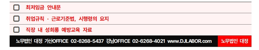 근로감독4-8.jpg