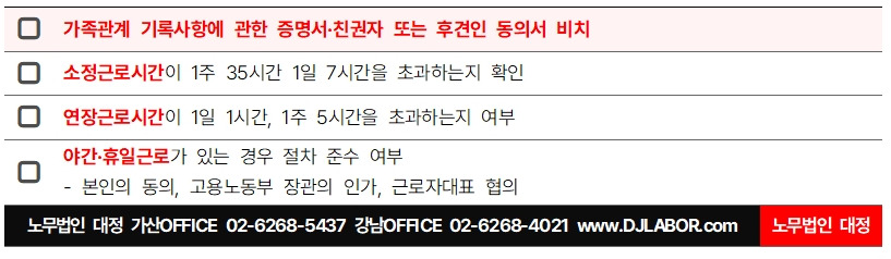 근로감독3-6.jpg