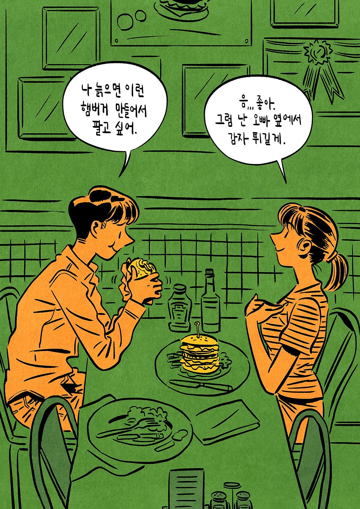 사랑을_말해요 (1).jpg