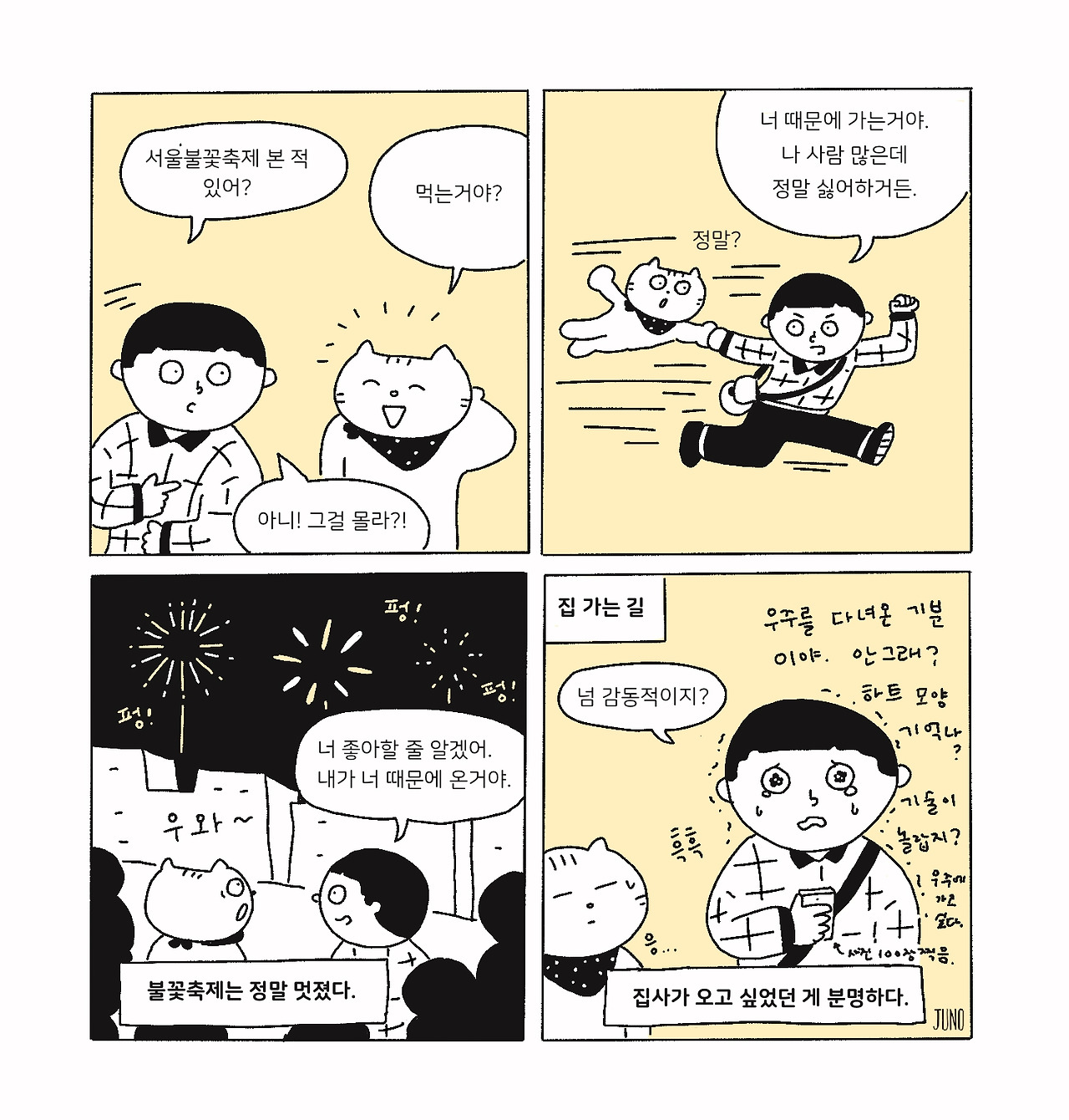 231008 불꽃축제.jpg