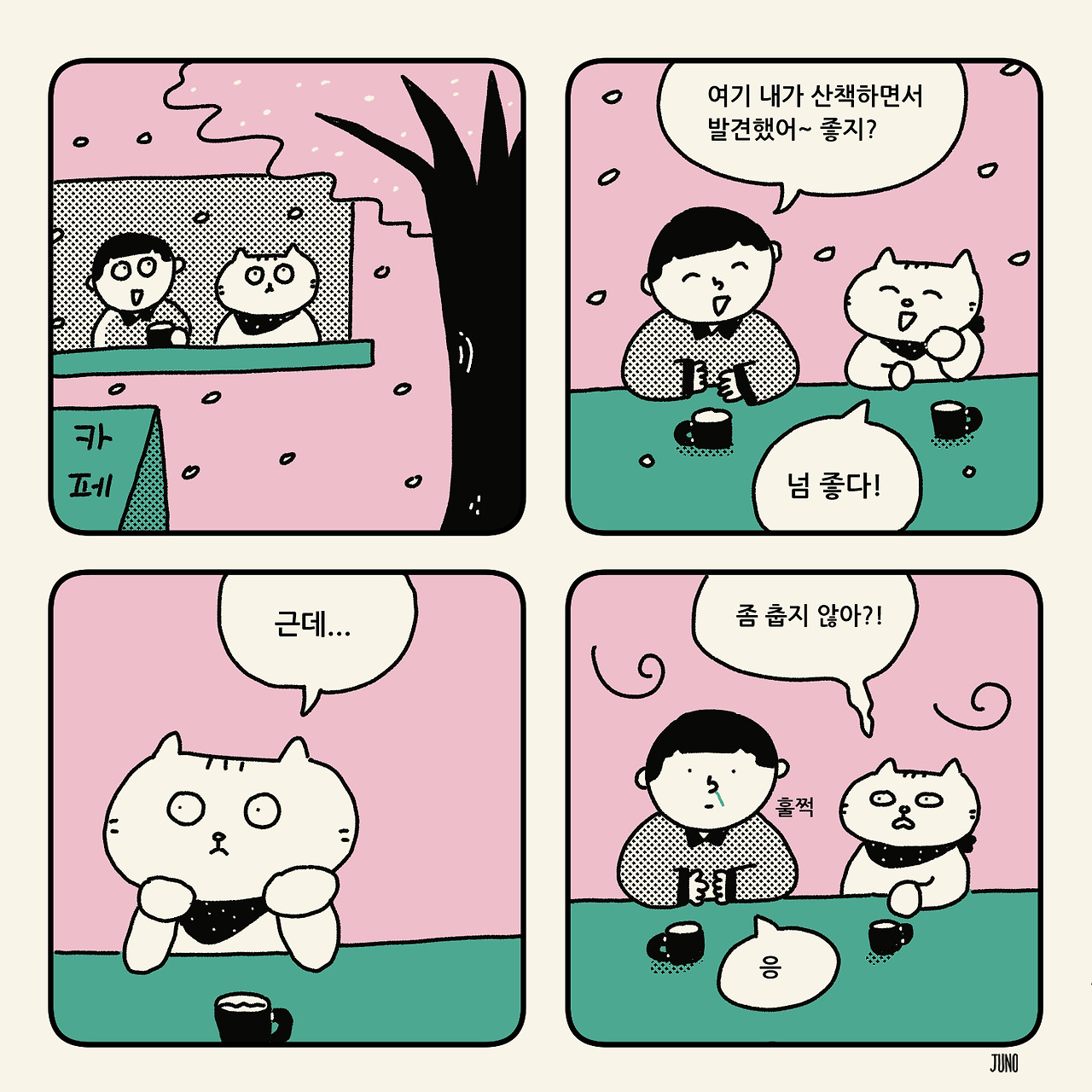 240408_벚꽃 카페.jpg
