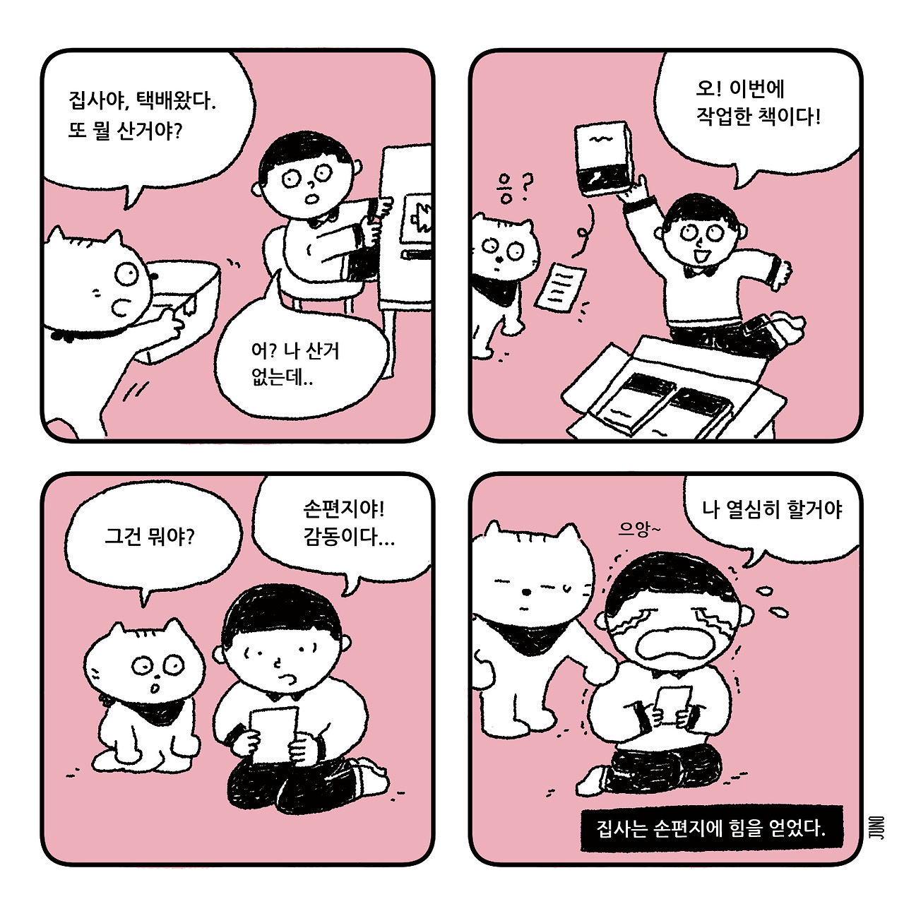 231127_손편지.jpg