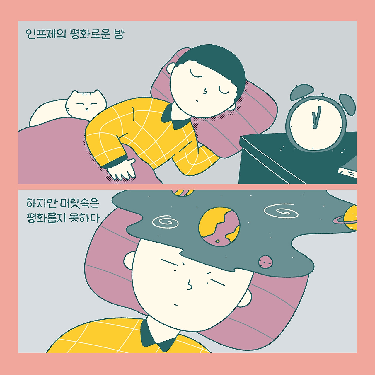 2200501_인프제의 밤.jpg