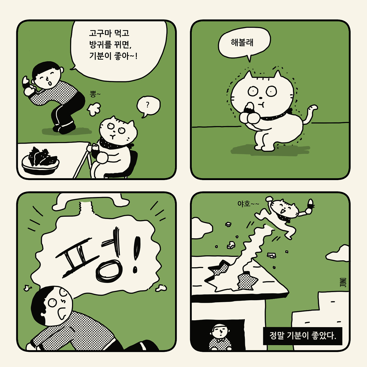 231113_고구마.jpg