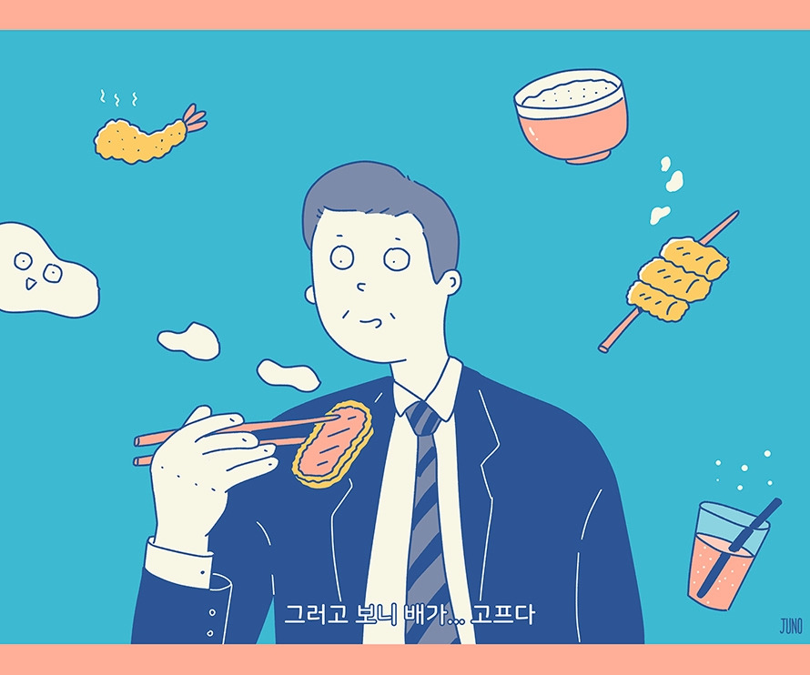 200520_고독한 미식가.jpg