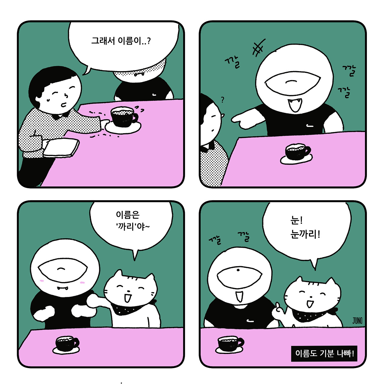 240212_눈까리2.jpg