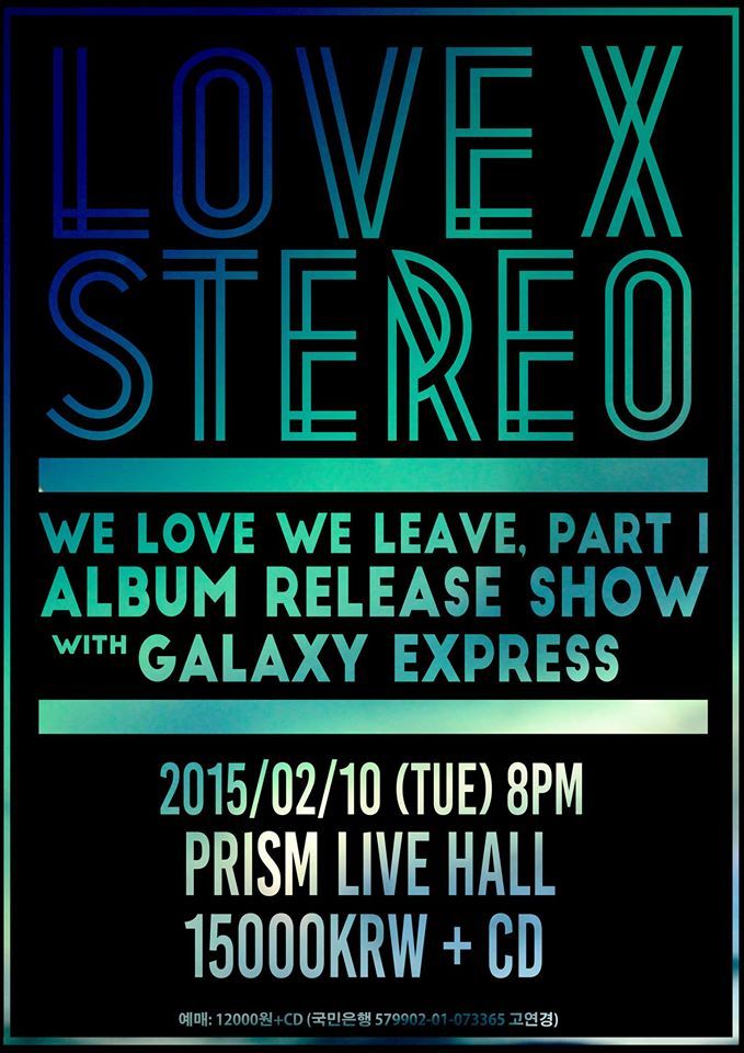 Love-X-Stereo-Poster.jpg