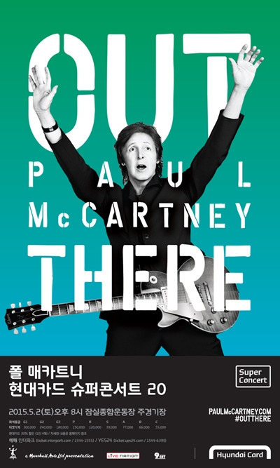 폴매카트니-내한.jpg