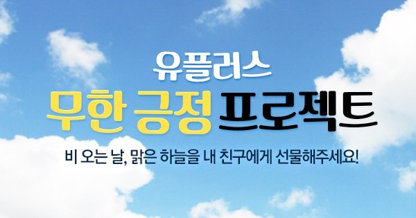 무한긍정 우산.jpg