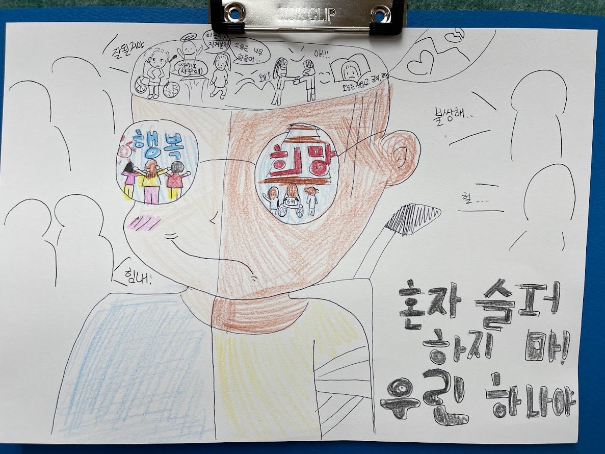 도림초교 아이그림-1012-2.jpg