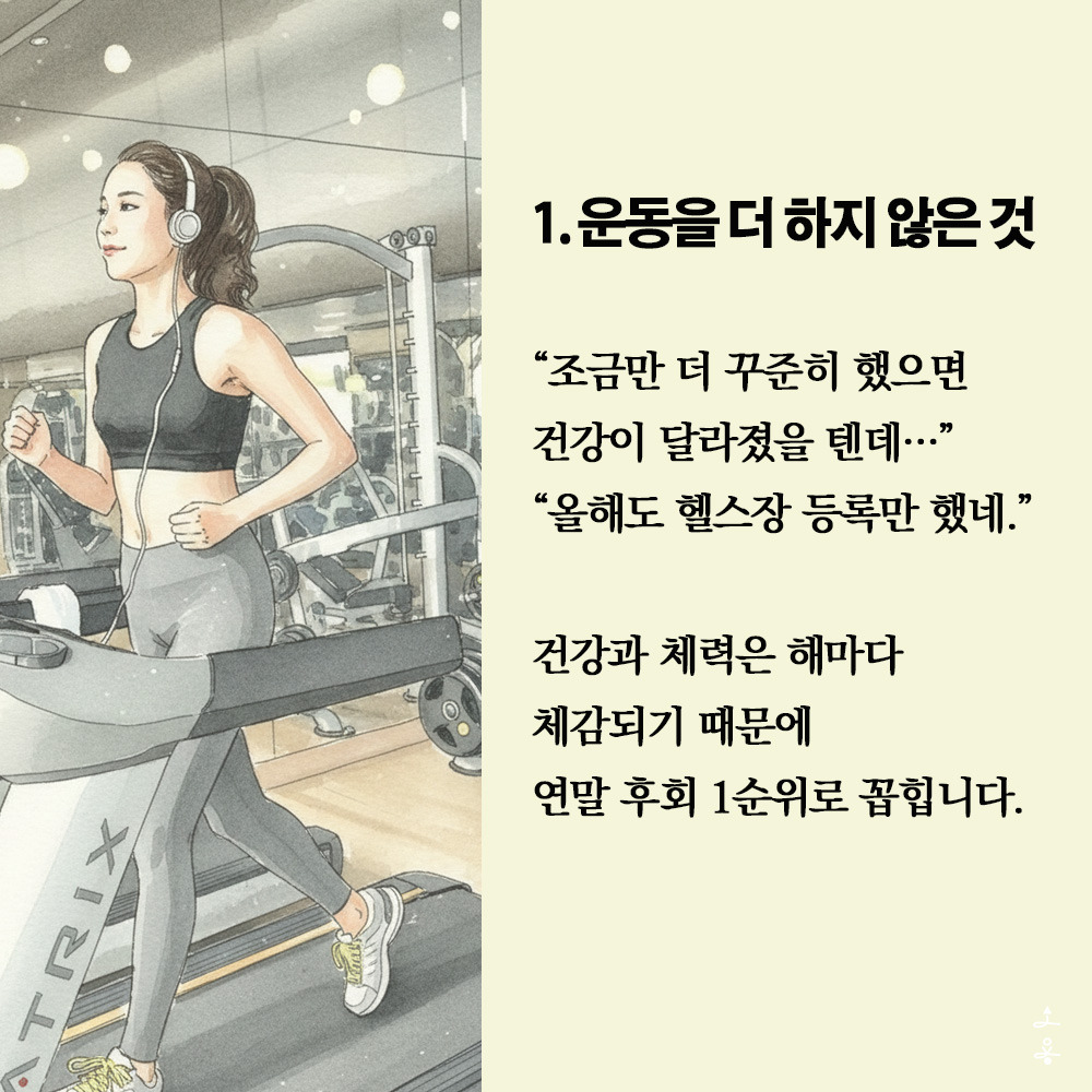 후회의 힘_카드뉴스7-2.jpg