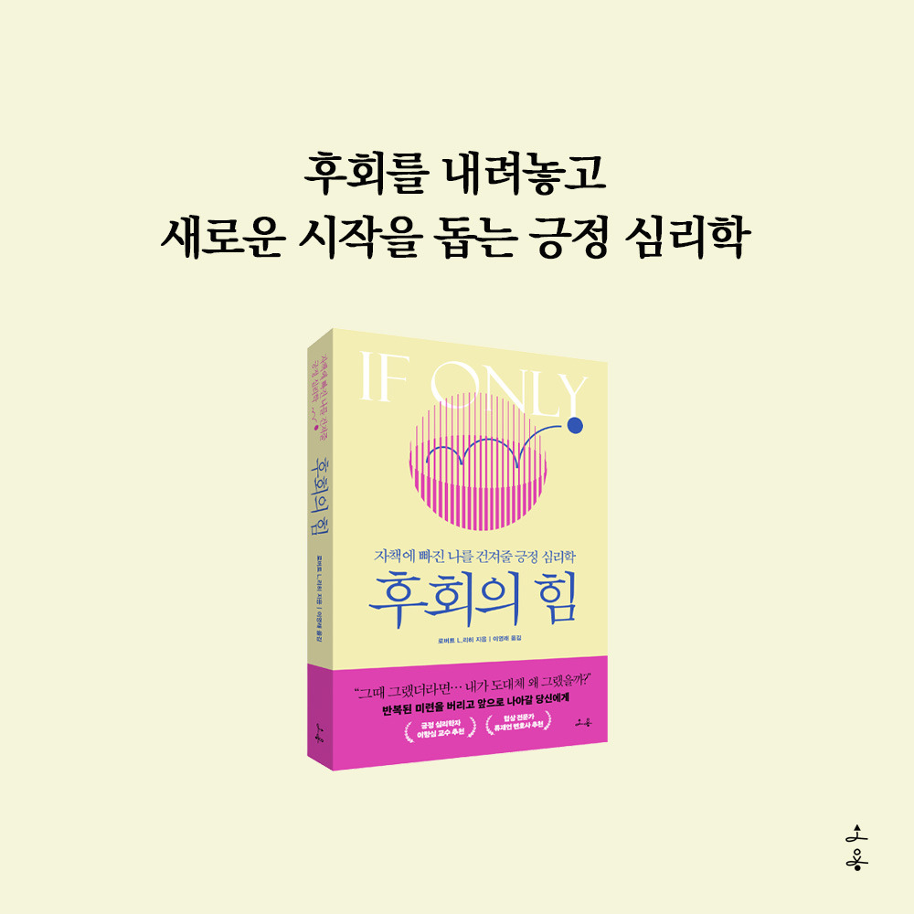 후회의 힘_카드뉴스7-11.jpg