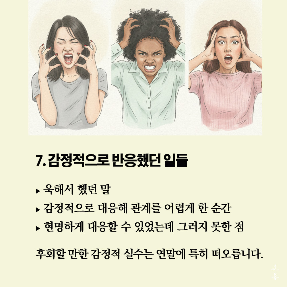 후회의 힘_카드뉴스7-8.jpg