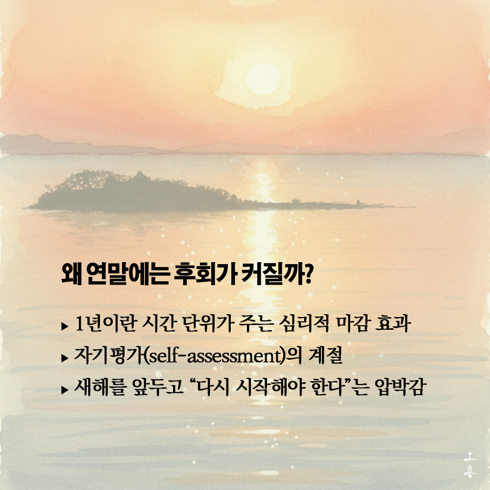 후회의 힘_카드뉴스7-9.jpg