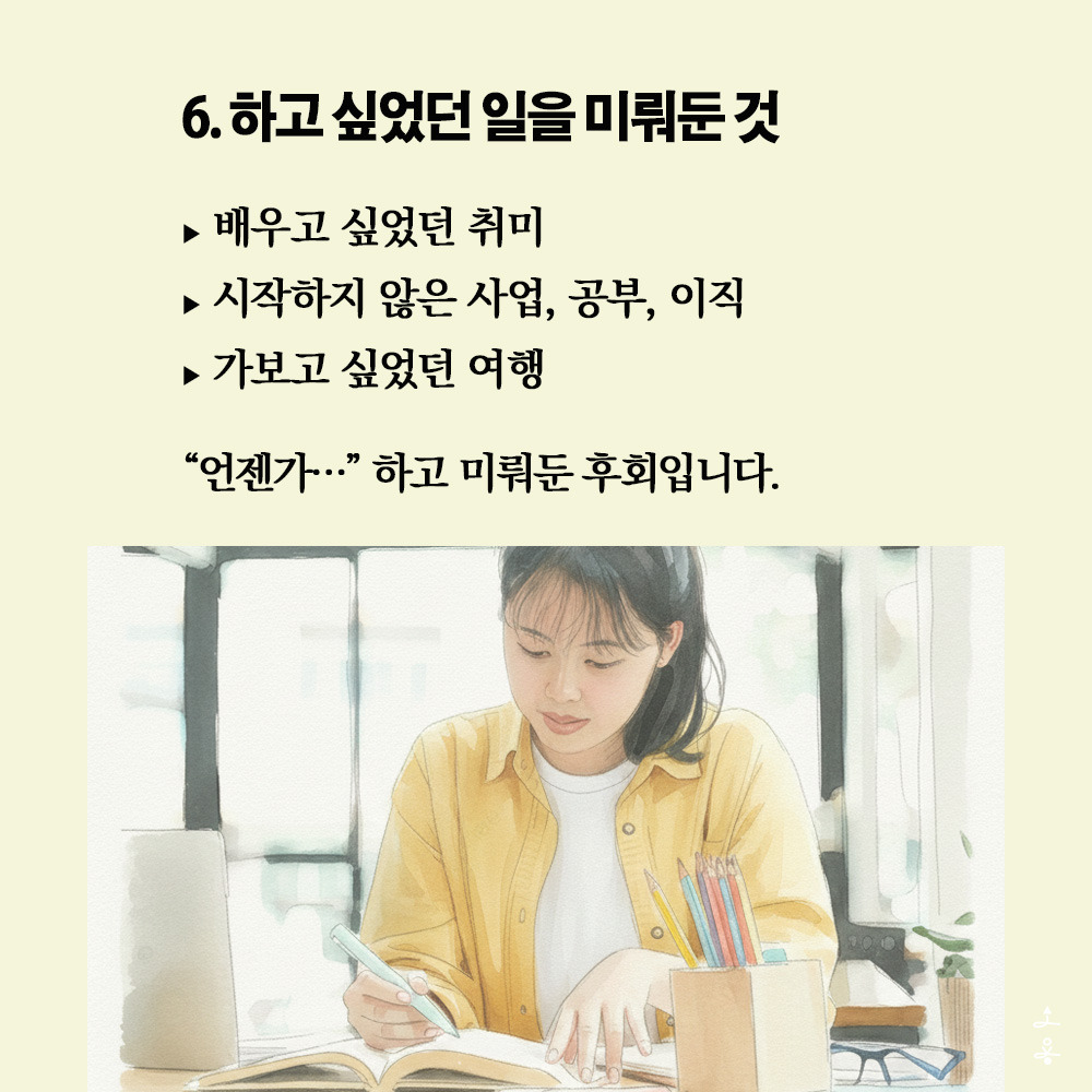 후회의 힘_카드뉴스7-7.jpg