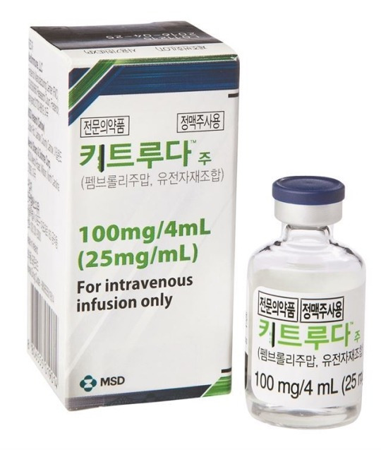키트루다.jpg