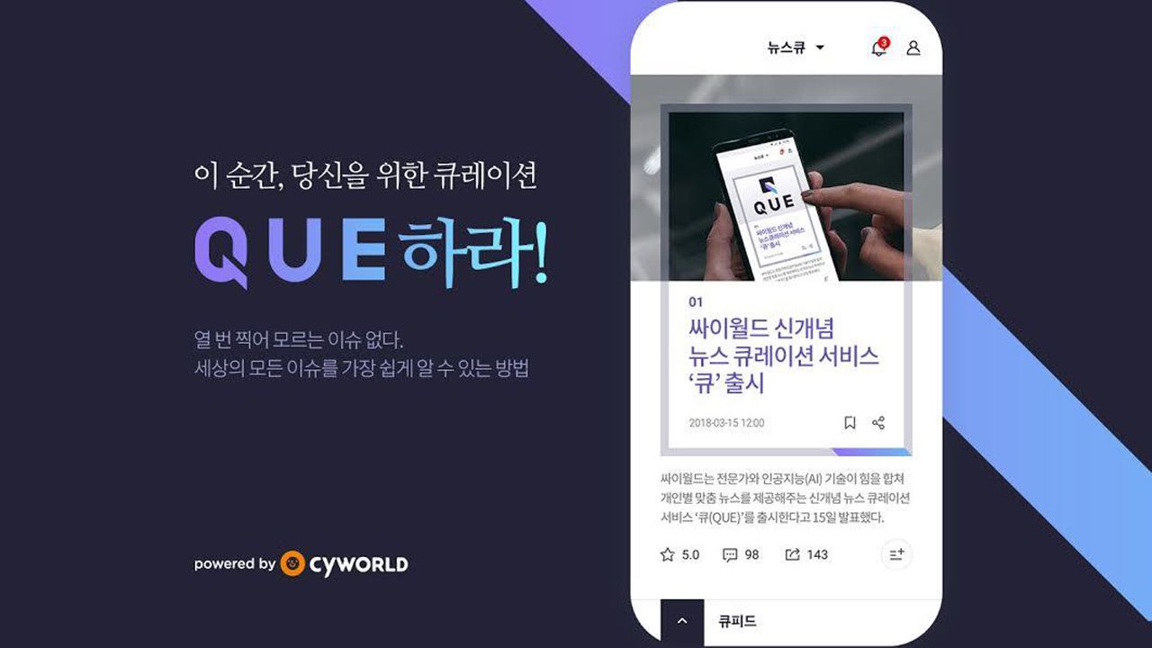 뉴스앱 큐_메조미디어_이달의핫이슈.jpg