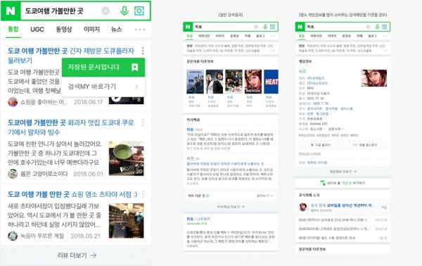 검색마이 네이버.jpg