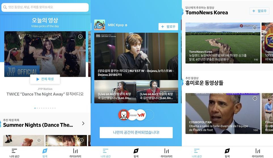 데일리모션 앱_메조미디어.jpg