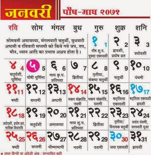 Hindu-Calendar-January-2016-3.jpg