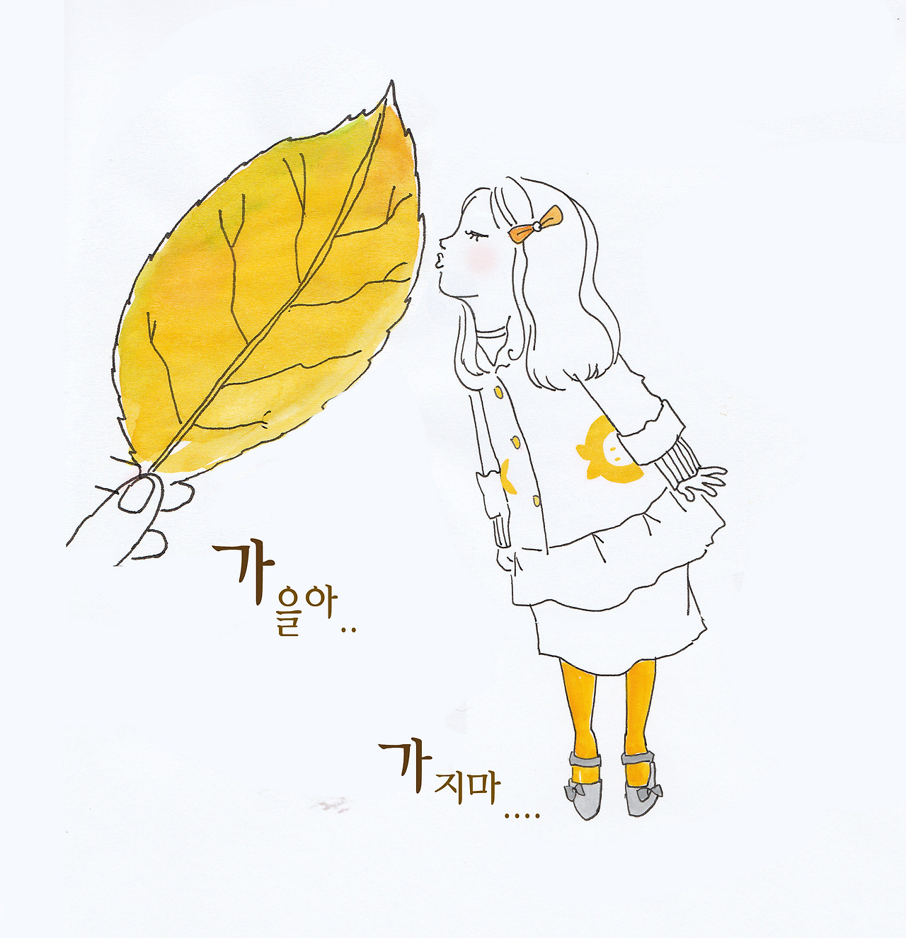 가을아 사본1.jpg