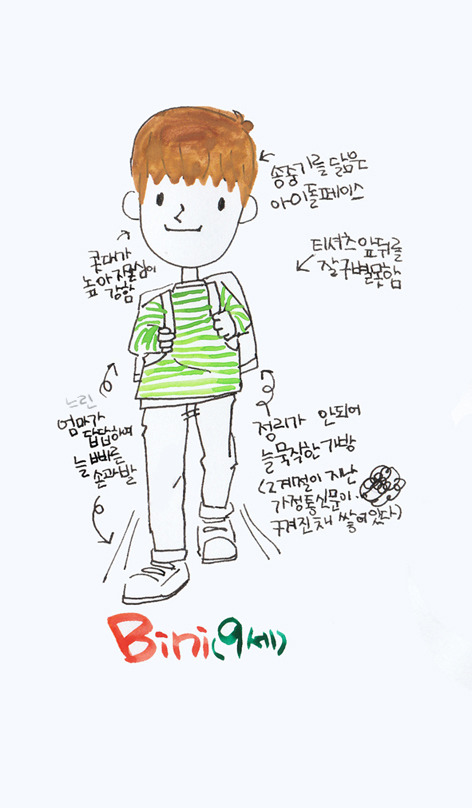 그림일기 사이즈줄인2.jpg