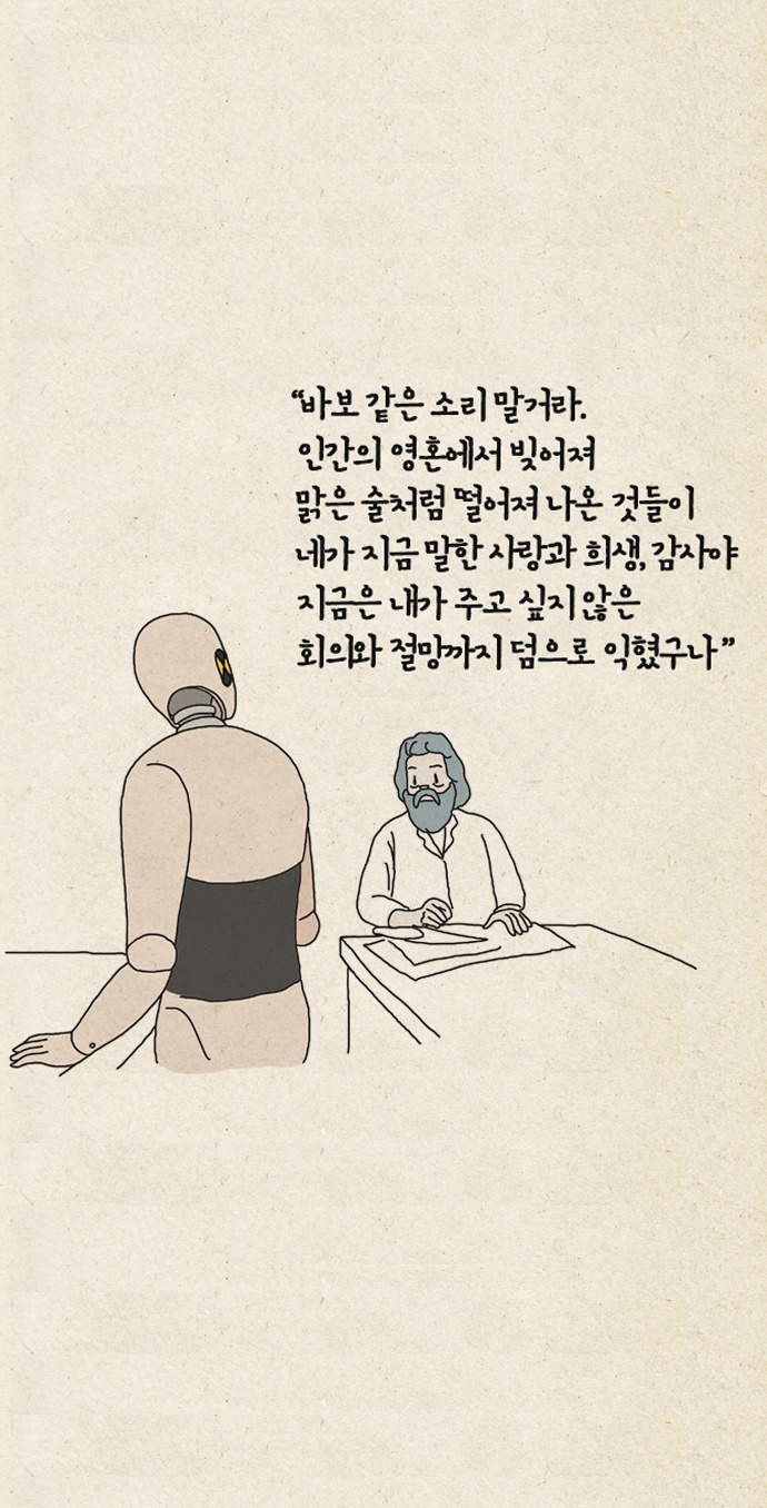 인간의조건9.jpg