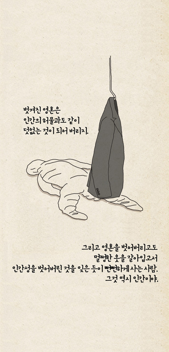 인간의조건10.jpg