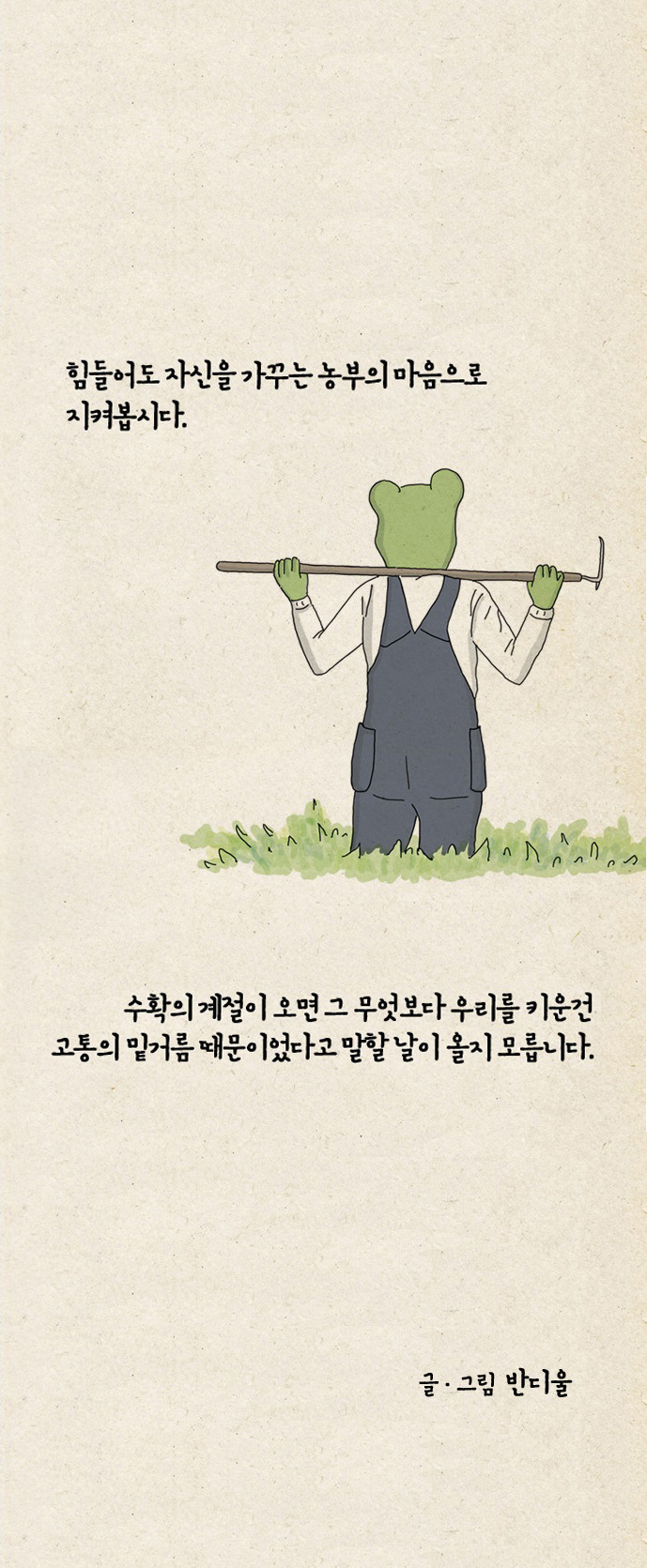 고통활용법v11.jpg