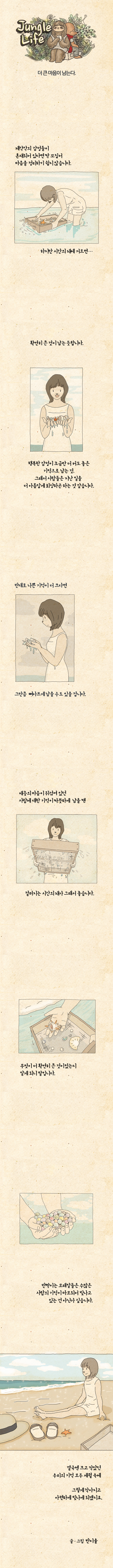더 큰 마음이 남는다..jpg
