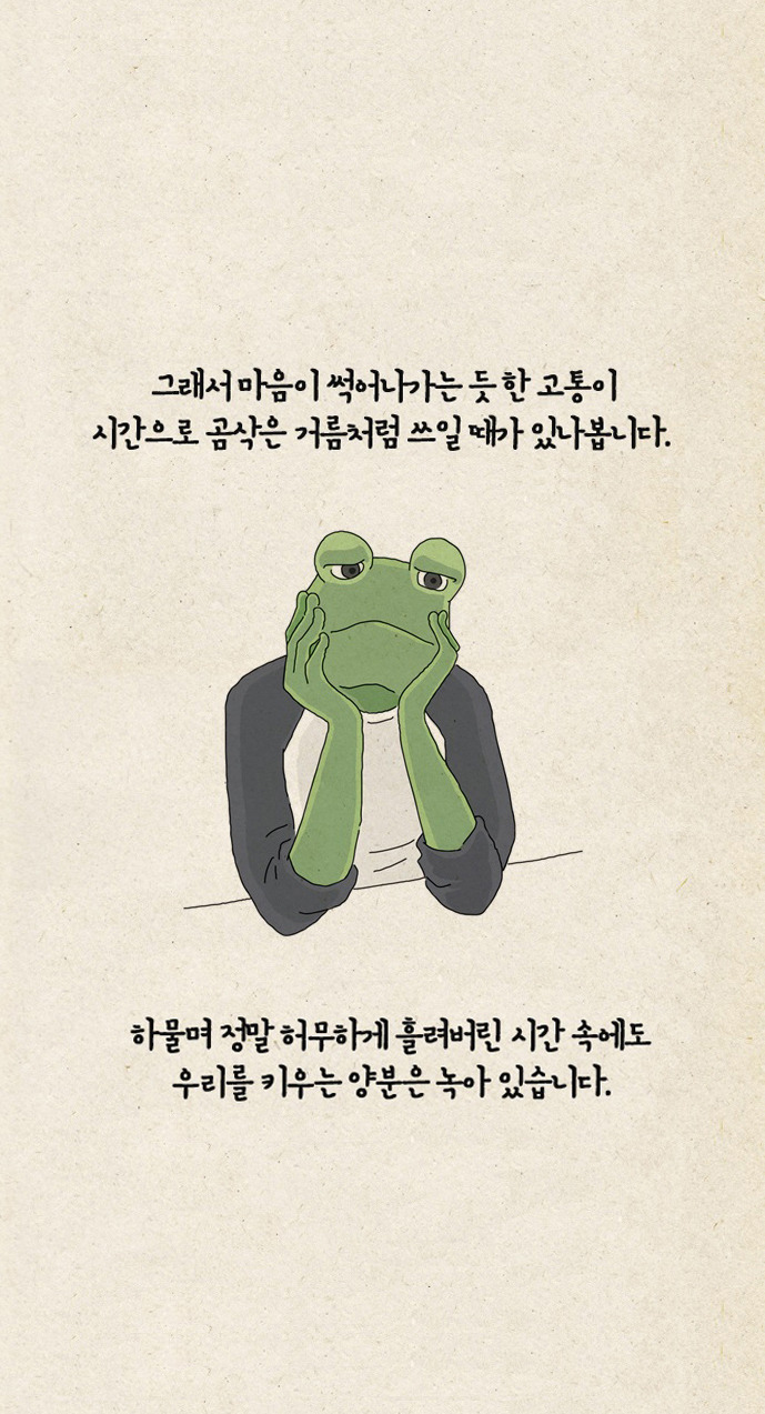 고통활용법v6.jpg